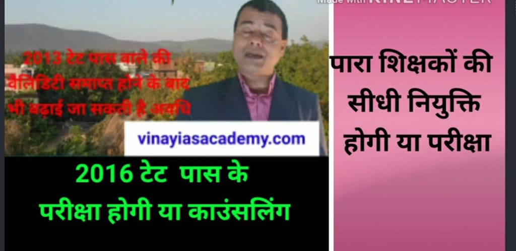 Vinay Classes video #3